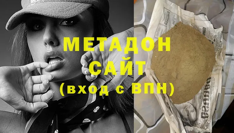 закладки  Советский  Метадон methadone 