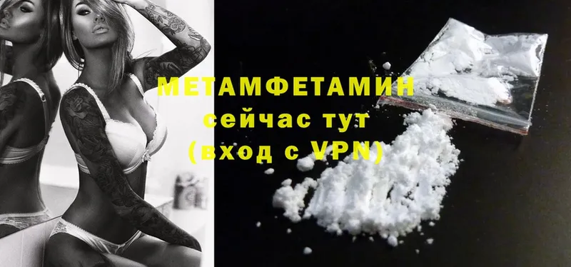 kraken зеркало  Советский  Первитин Methamphetamine 